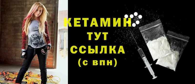 КЕТАМИН ketamine  Сергач 