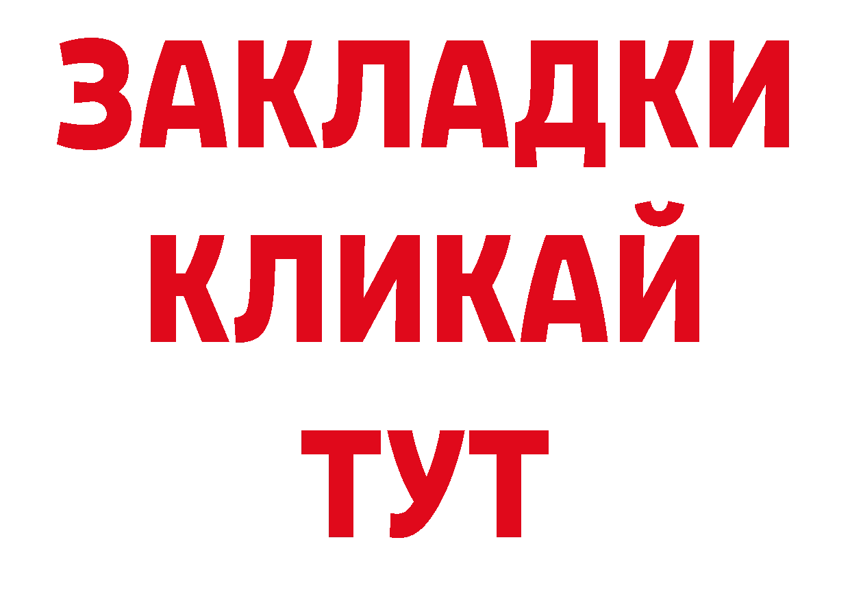 Как найти наркотики? площадка официальный сайт Сергач